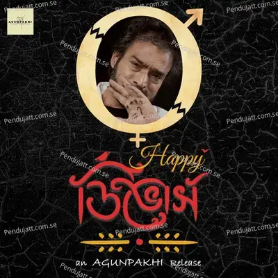 Happy Divorce - Nachiketa album cover 