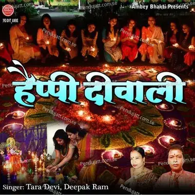 Happy Diwali - Deepak Ram album cover 