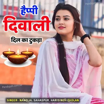 Happy Diwali Dil Ka Tukda - Nandlal Sahaspur album cover 