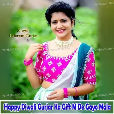 Happy Diwali Gurjar Ka Gift M De Gayo Mala - Lalaram Jaitpur Gurjar Rasiya