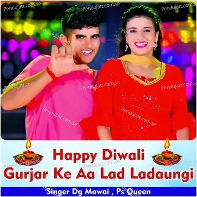 Happy Diwali Gurjar Ke Aa Lad Ladaungi - DG Mawai album cover 