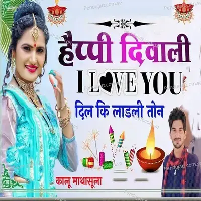 Happy Diwali I Love You Dil Ki Ladli Ton - Kalu Mathasula