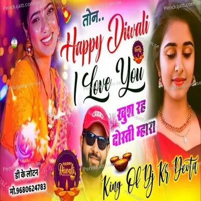 Happy Diwali I Love You Khush R Dosti Mhara - KR Devta album cover 