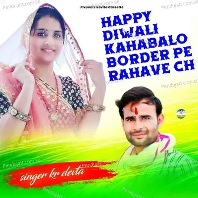 Happy Diwali Kahabalo Border Pe Rahave Ch - KR Devta album cover 