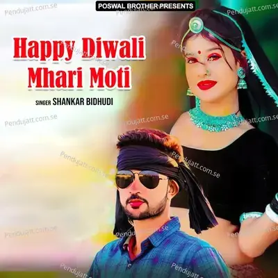 Happy Diwali Mhari Moti - Shankar Bidhudi