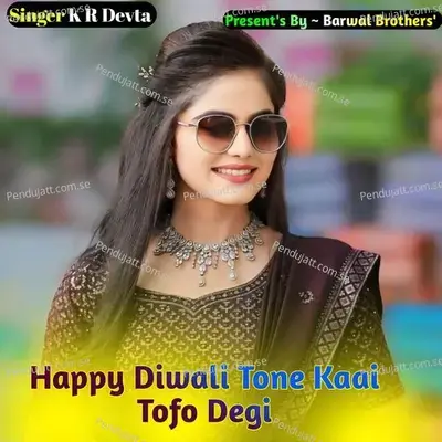 Happy Diwali Tone Kaai Tofo Degi - KR Devta album cover 