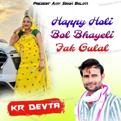 Happy Holi Bol Bhayeli Fak Gulal - KR Devta
