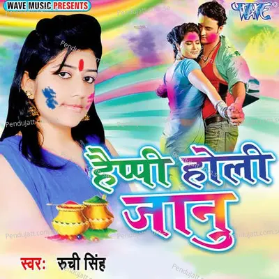 Jobanawa Banda Kobi - Ruchi Singh album cover 