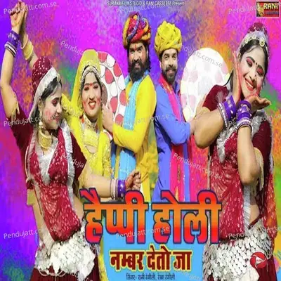 Happy Holi Number Deto Jaa - Rani Rangili album cover 