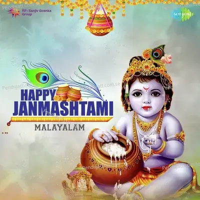 Kayamboo Varnane - S. Janaki album cover 