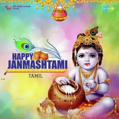 Kandathundo Kannan Pol - M.S. Subbulakshmi album cover 