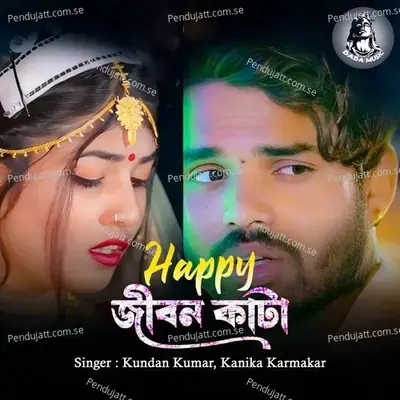 Happy Jibon Kata - Kundan Kumar album cover 