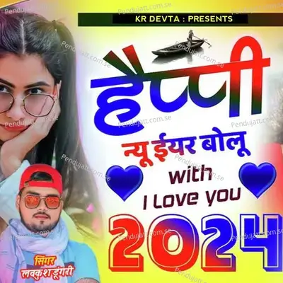 Happy New Year 2024 - Lovekush Dungri