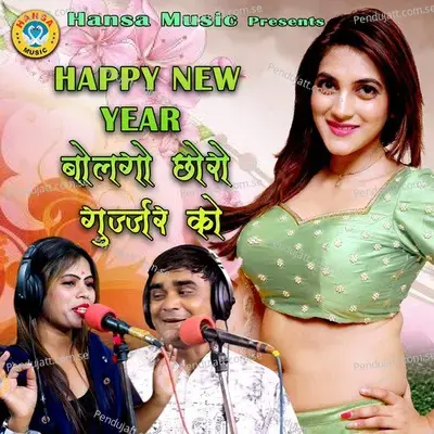 Happy New Year Bolgo Choro Gurjar Ko - Ramdhan Gurjar album cover 