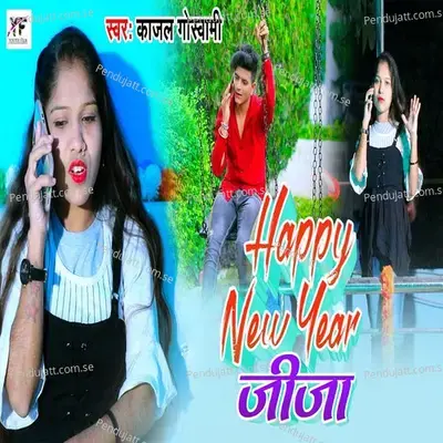 Happy New Year Jija - Kajal Goswami album cover 