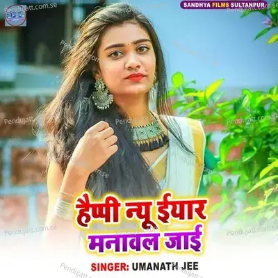 Happy New Year Mnawal Jai - Umanath jee album cover 