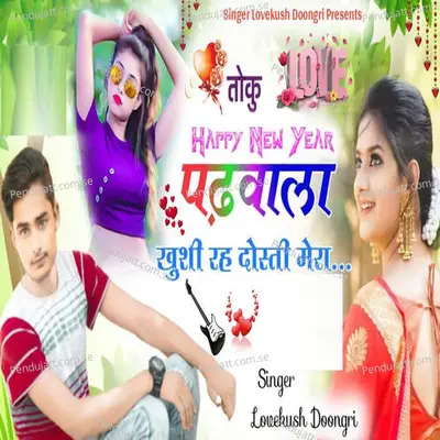 Happy New Year Padhbala - Lovekush Dungri album cover 