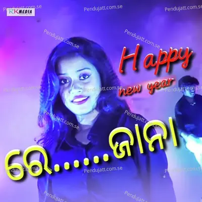 Happy New Year Re Jana - Tinku Jal album cover 