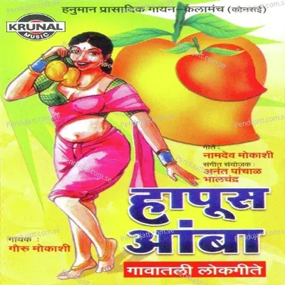 Nandaya Sukhi Sansaran - Gauru Mokashi album cover 