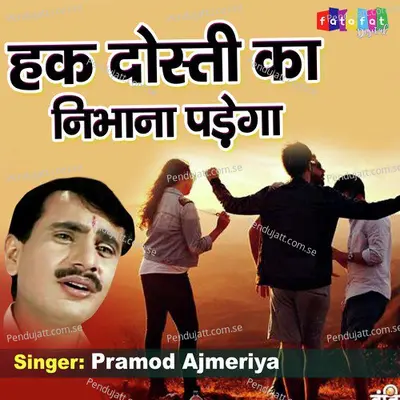 Haq Dosti Ka Nibhana Padega - Pramod Ajmeriya album cover 