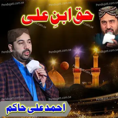 Haq Ibn E Ali - Ahmed Ali Hakim album cover 