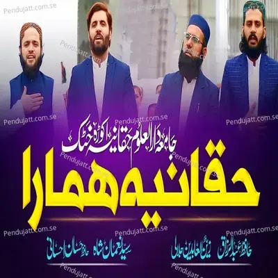 Haqqaniya Hamara - Hafiz Abdul Razzaq album cover 