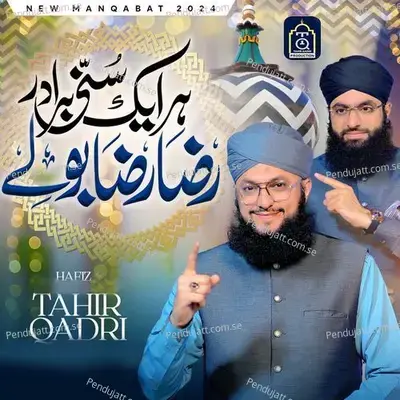 Har Aik Sunni Biradar Raza Raza Bole - Hafiz Tahir Qadri album cover 