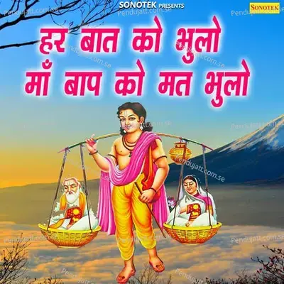 Har Baat Ko Bhulo Maa Baap Ko Mat Bhulo - Max Studio cover album