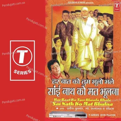 Shirdi Dwarg Se Achchha - Sameer Sen album cover 