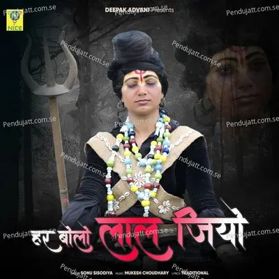 Har Bolo Lal Jiyo - Sonu Sisodiya album cover 