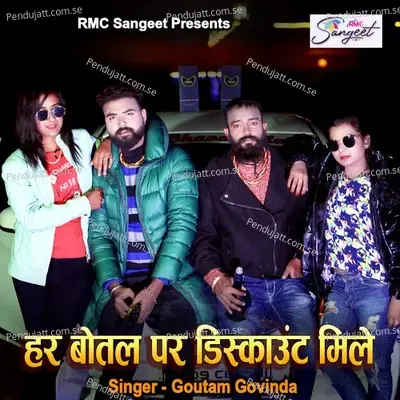 Har Botal Par Discount Mile - Goutam Govinda album cover 