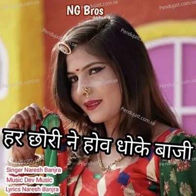 Har Chhori Ne Hov Dhoke Bazi - Naresh Banjra album cover 