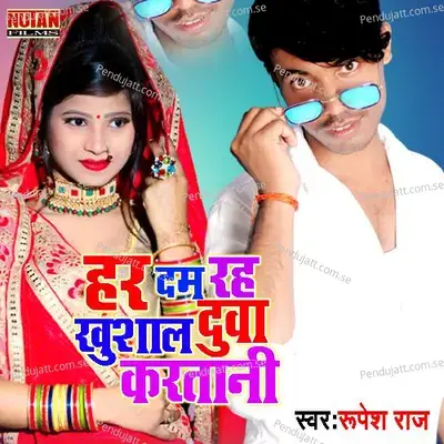 Har Dam Rah Khusal Dua Karatani - Rupesh Raj album cover 