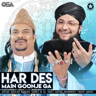 Abbas Tere Dar Sa - Amjad Ghulam Fareed Sabri album cover 