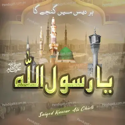 Har Desh Me Gunjega Ya Rasoolallah - Saiyed Kausar Ali Chisti album cover 