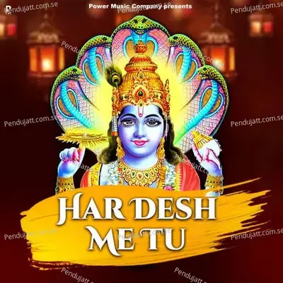 Har Desh Me Tu - Komal Pareek album cover 