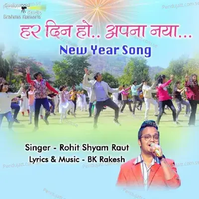 Har Din Ho Apna Naya - Rohit Shyam Raut album cover 