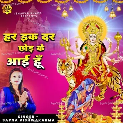 Har Ek Dar Chhod Ke Aai Hun - Sapna Vishkarma album cover 