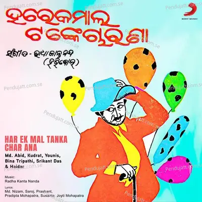 Toro Sholo - Md. Abid album cover 