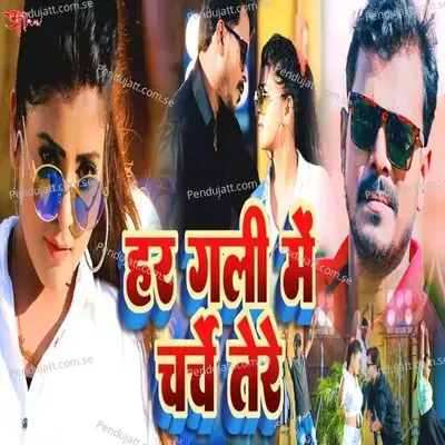 Har Gali Me Charche Tere - Pramod Premi Yadav