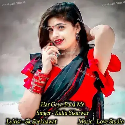 Har Gaya Baba Me - Love Studio