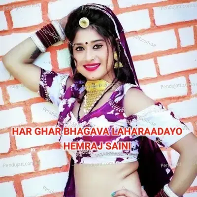 Har Ghar Bhagava Laharaadayo - Hemraj Saini album cover 