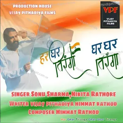 Har Ghar Tiranga Ghar Ghar Tiranga - Sonu Sharma album cover 