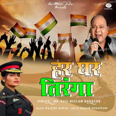 Har Ghar Tiranga - Rajesh Gupta