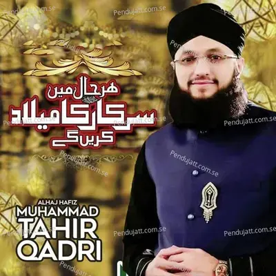 Har Hal Main Sarkar Ka Milad - Alhaj Hafiz Muhammad Tahir Qadri album cover 