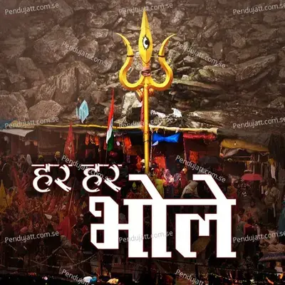Har Har Bhole - Vijay Rana album cover 