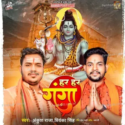 Har Har Ganga - Ankush Raja album cover 