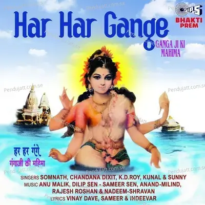 Ganga Ji Ke Dham Par - Chandana Dixit album cover 