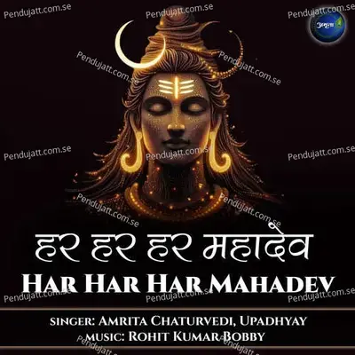 Har Har Har Mahadev - Amrita Chaturvedi album cover 