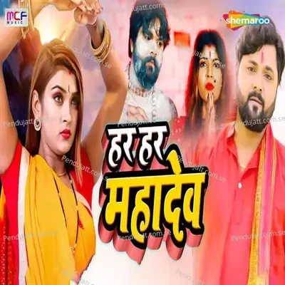 Har Har Mahaadev - ADR Anand